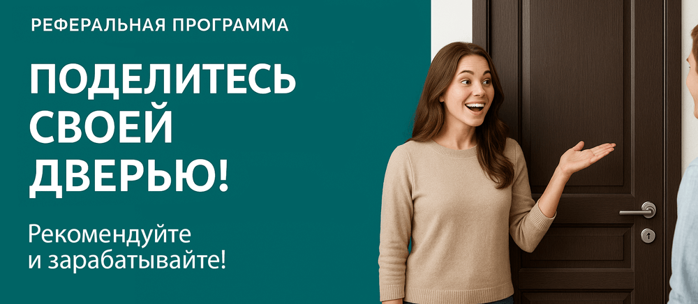 Реферальная программа Нижний Тагил